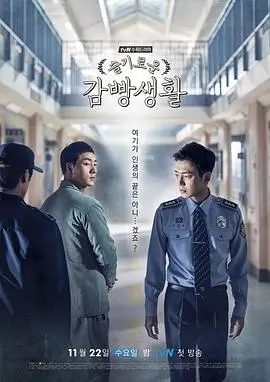 我的解放日记 在线视频观看免费完整高清电视剧韩国
